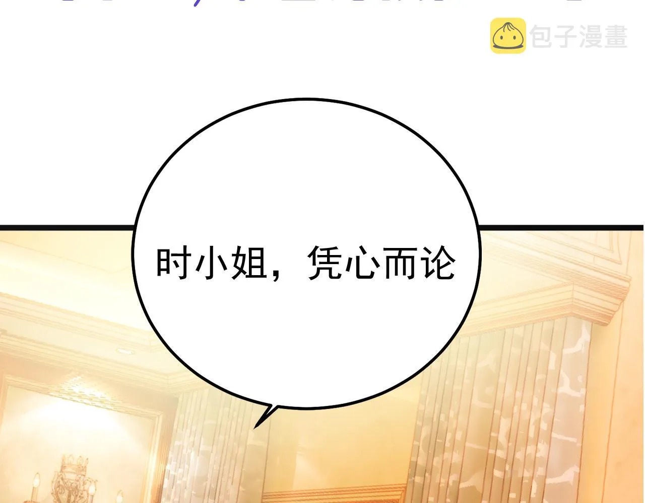 第357话 单独见你母亲 第111页