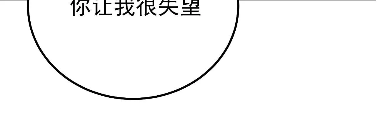 第357话 单独见你母亲 第113页