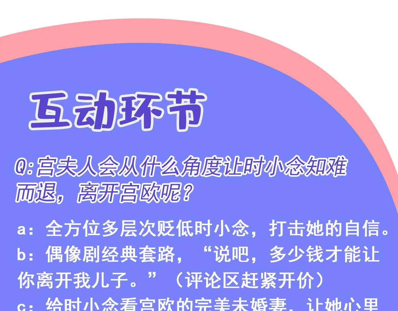 第357话 单独见你母亲 第114页