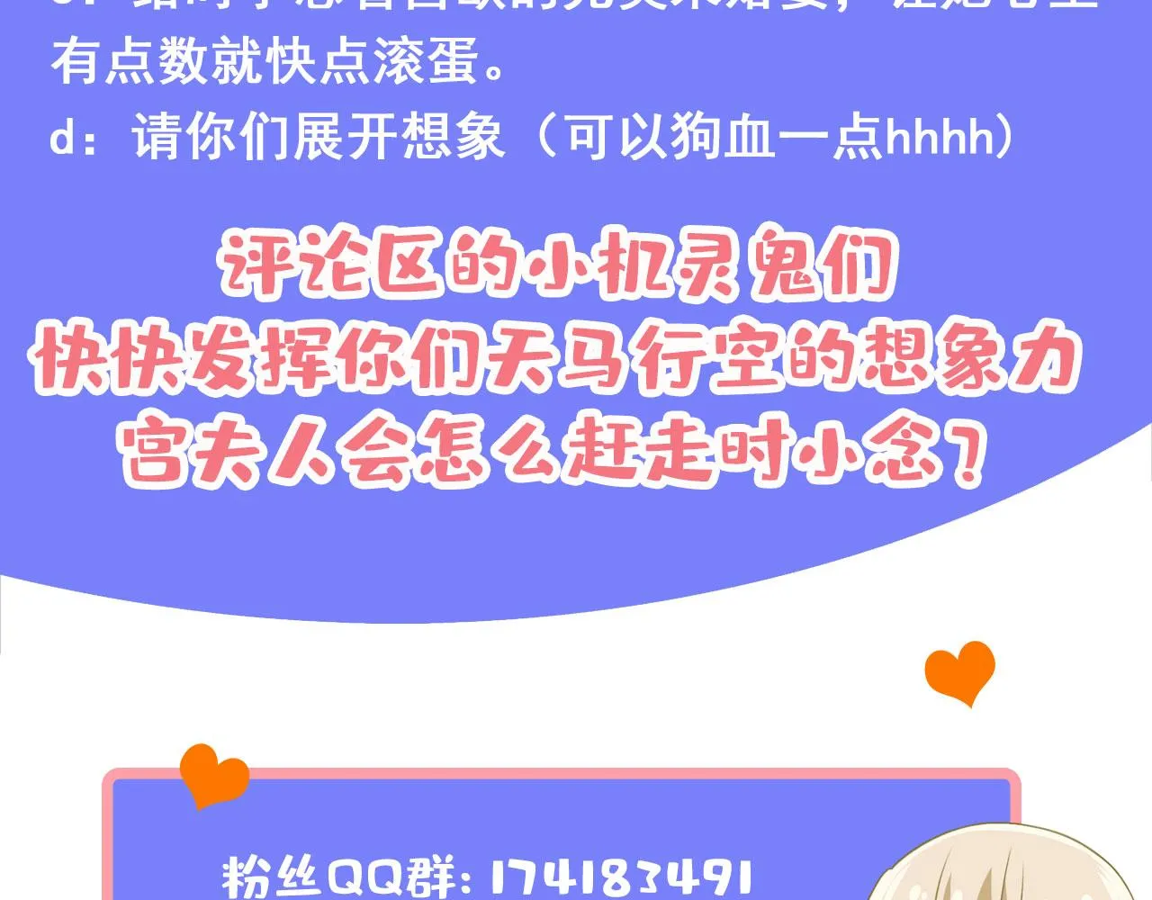 第357话 单独见你母亲 第115页