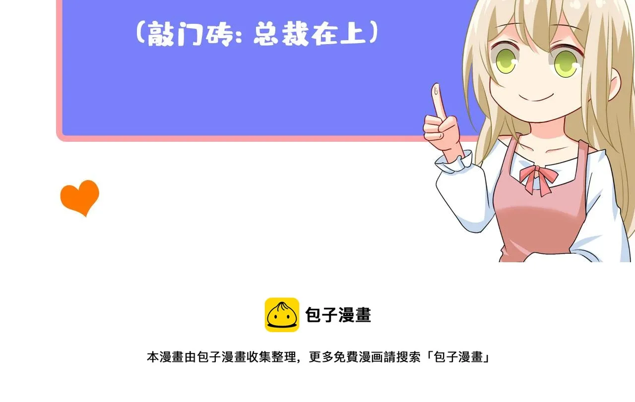 第357话 单独见你母亲 第116页