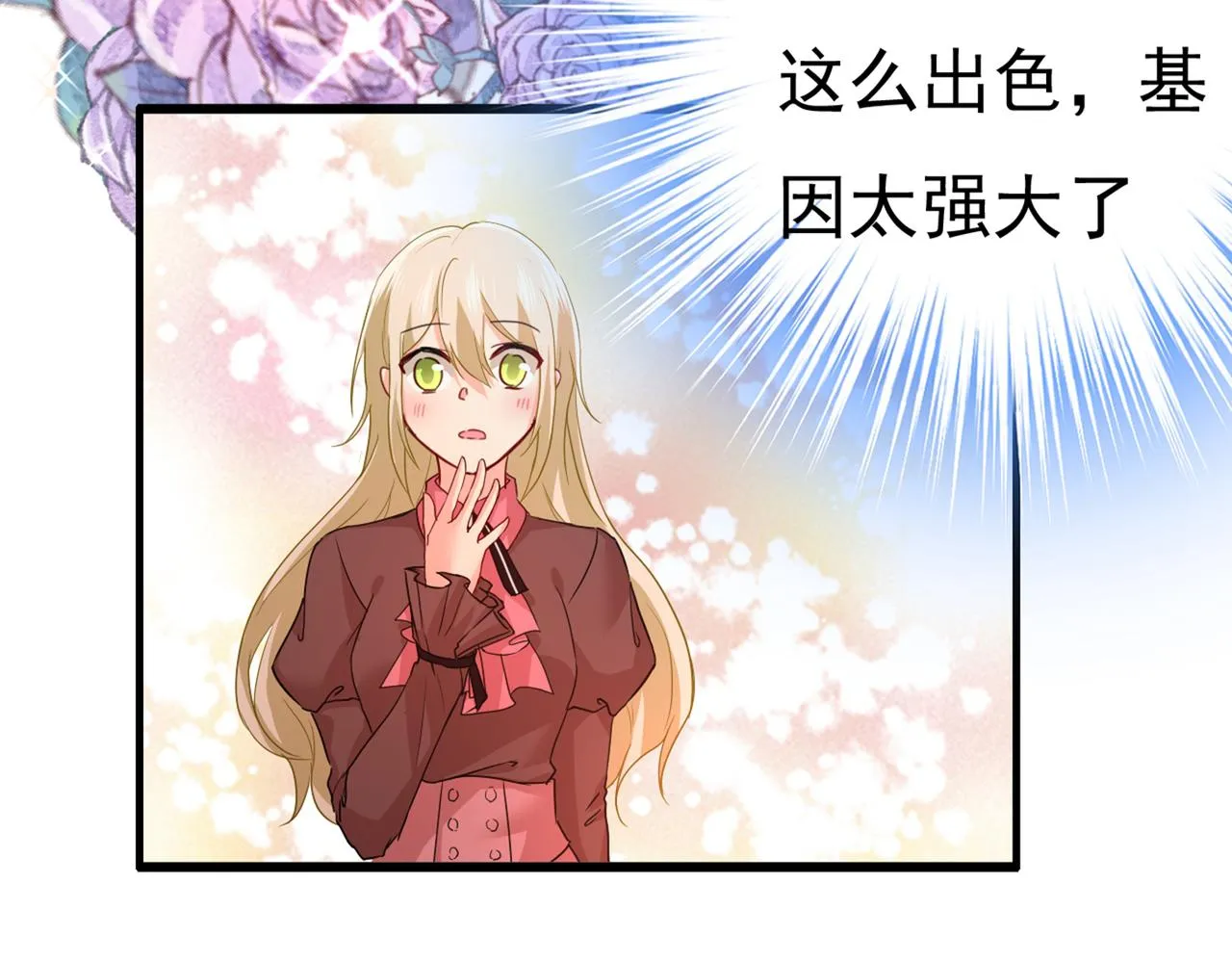 第358话 你值多少钱？ 第7页