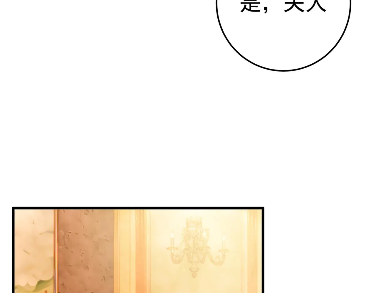 第358话 你值多少钱？ 第10页