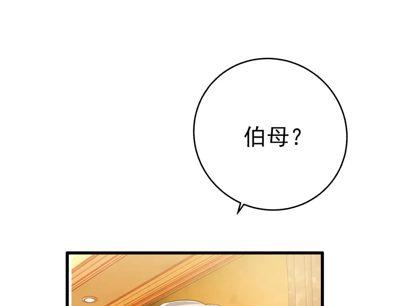 第358话 你值多少钱？ 第16页