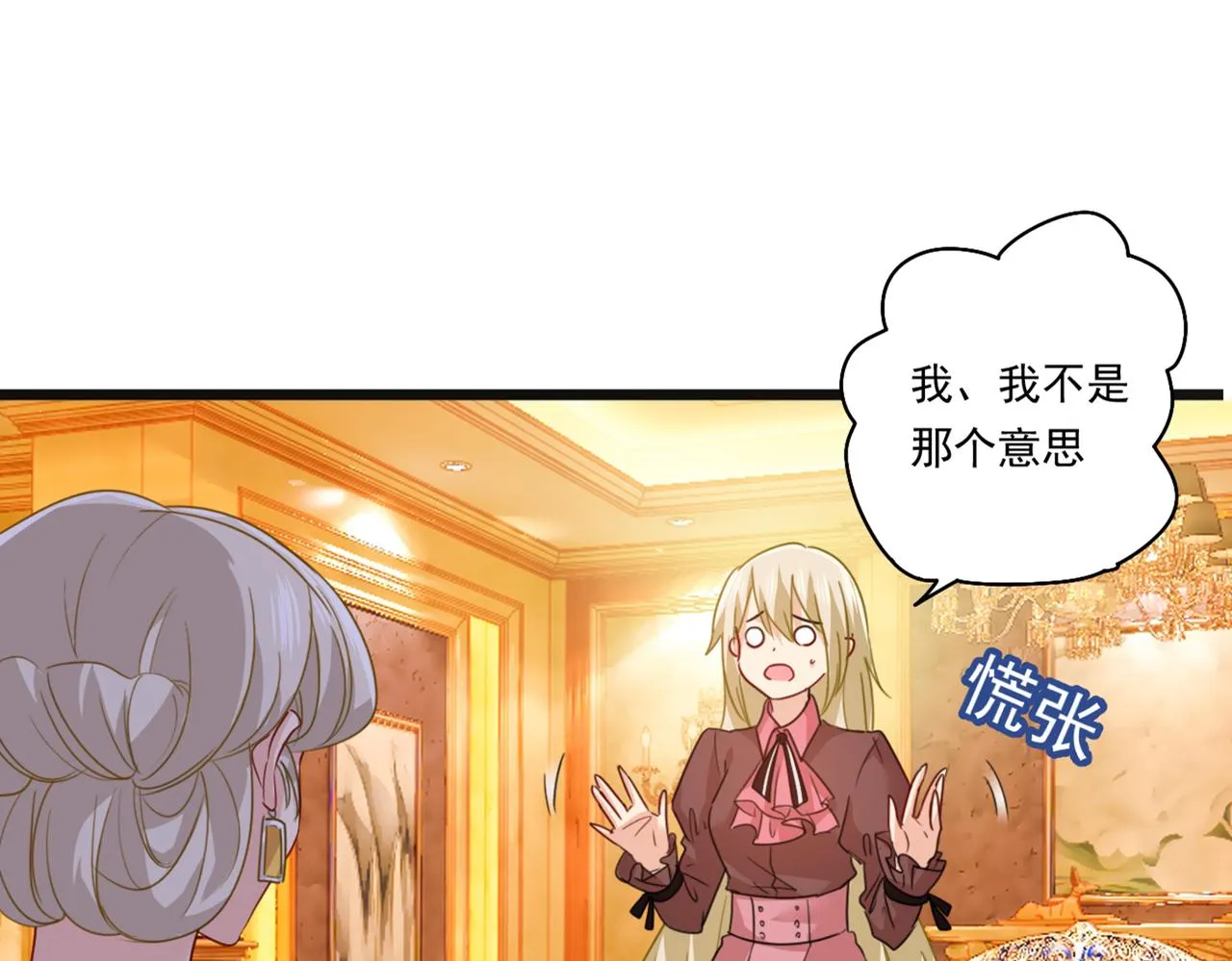 第358话 你值多少钱？ 第19页