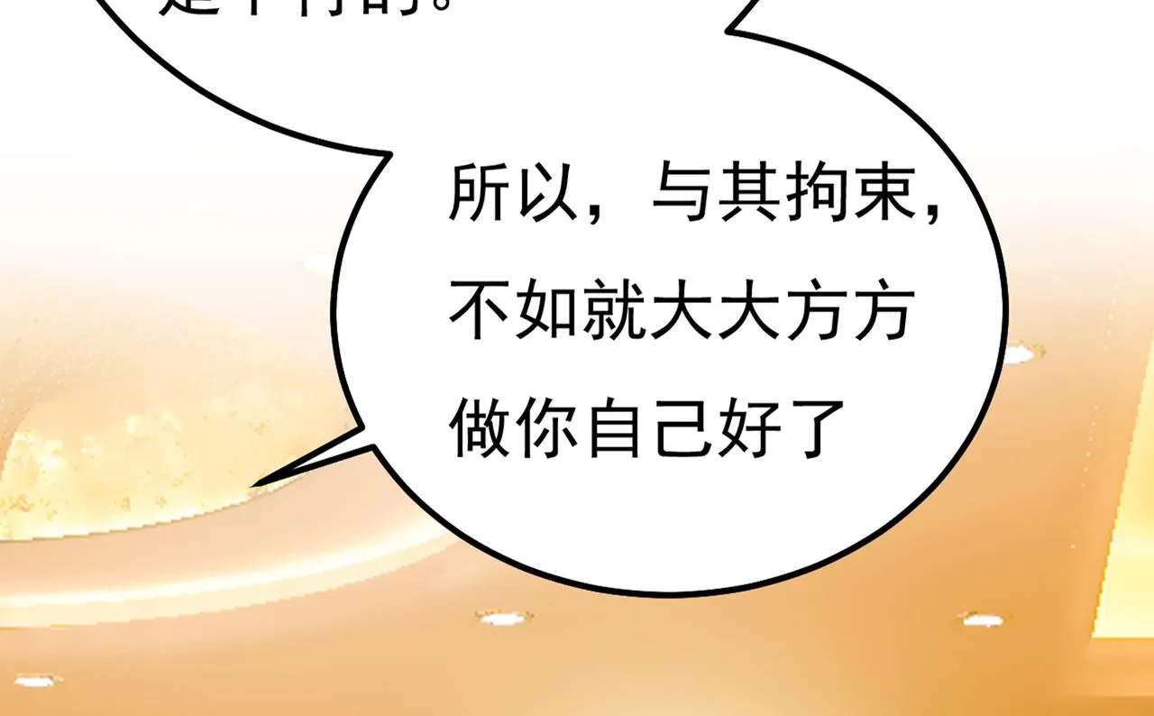 第358话 你值多少钱？ 第23页