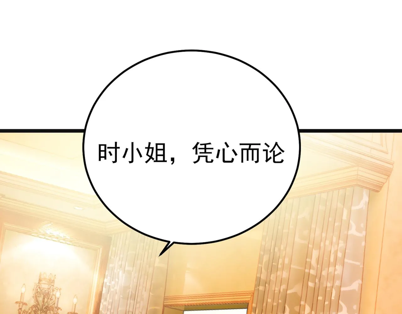第358话 你值多少钱？ 第35页