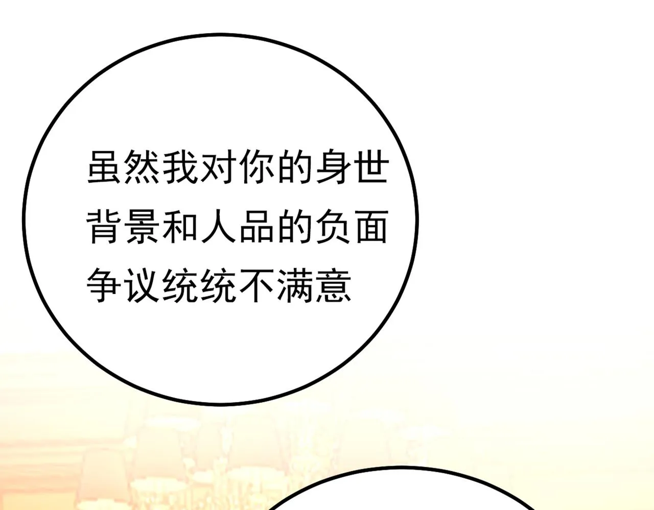 第358话 你值多少钱？ 第41页