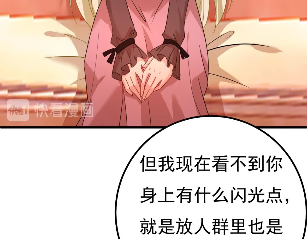第358话 你值多少钱？ 第44页