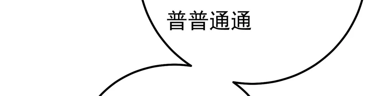 第358话 你值多少钱？ 第45页