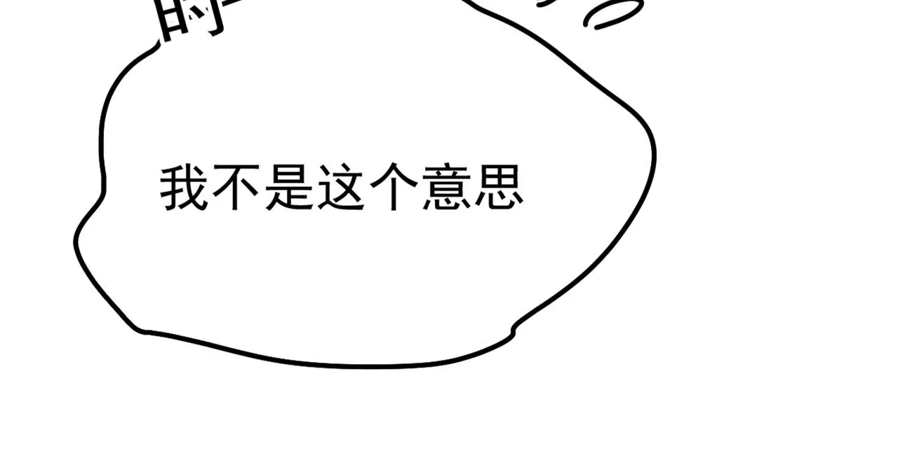 第358话 你值多少钱？ 第53页