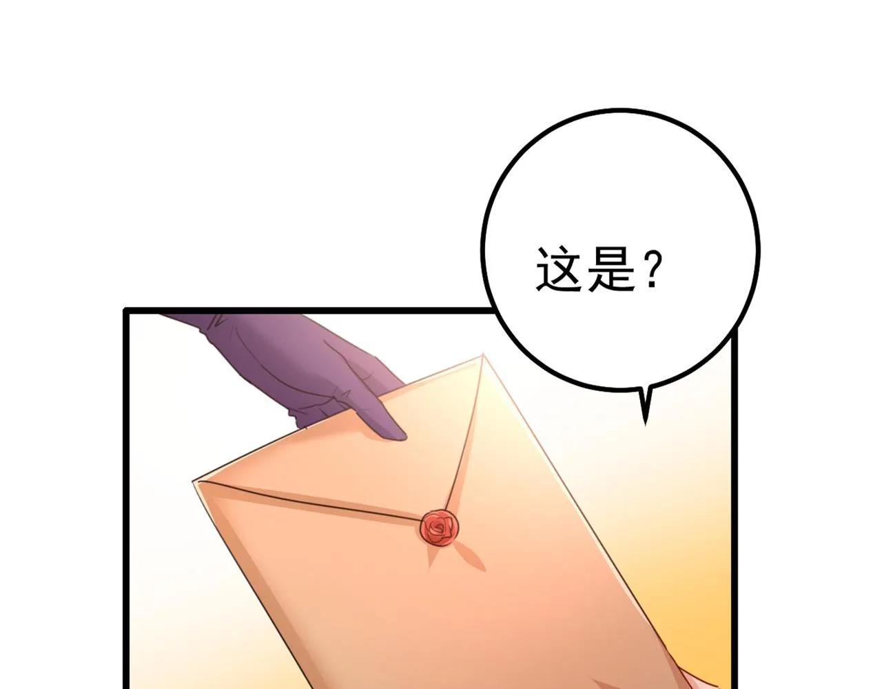 第358话 你值多少钱？ 第57页