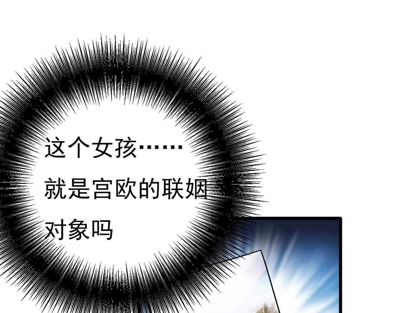 第358话 你值多少钱？ 第63页