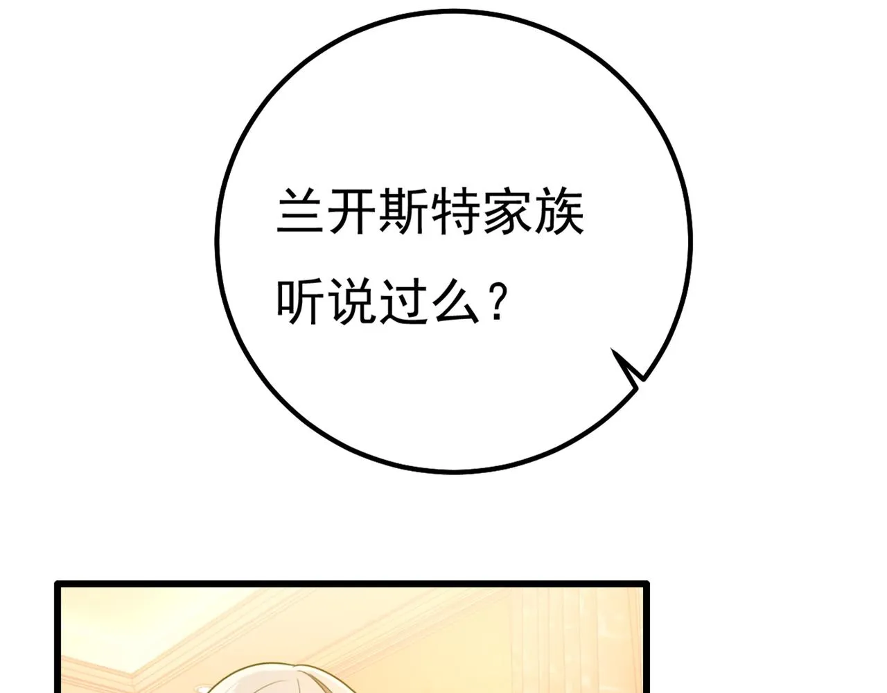 第358话 你值多少钱？ 第65页