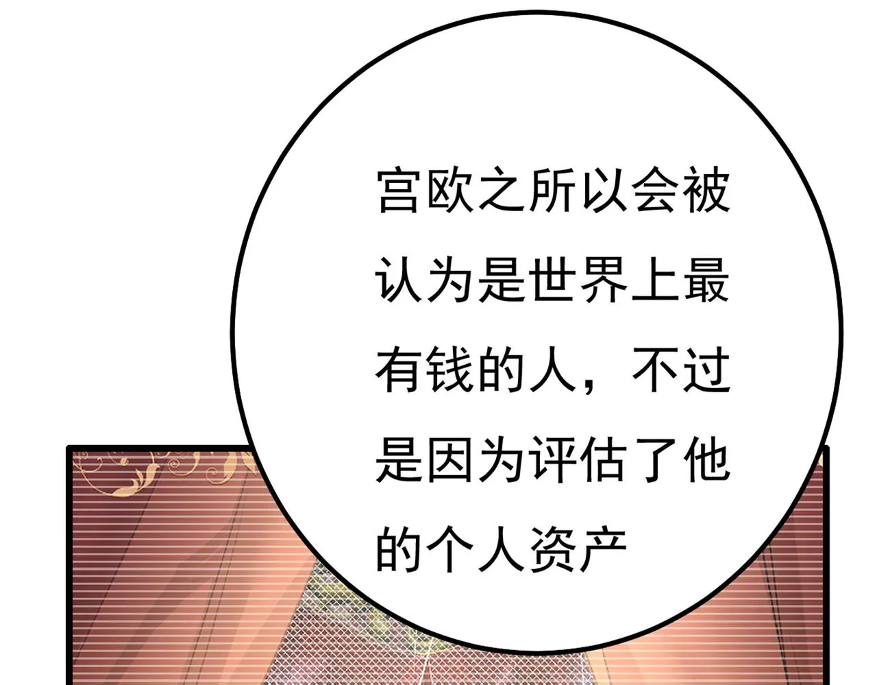第358话 你值多少钱？ 第67页
