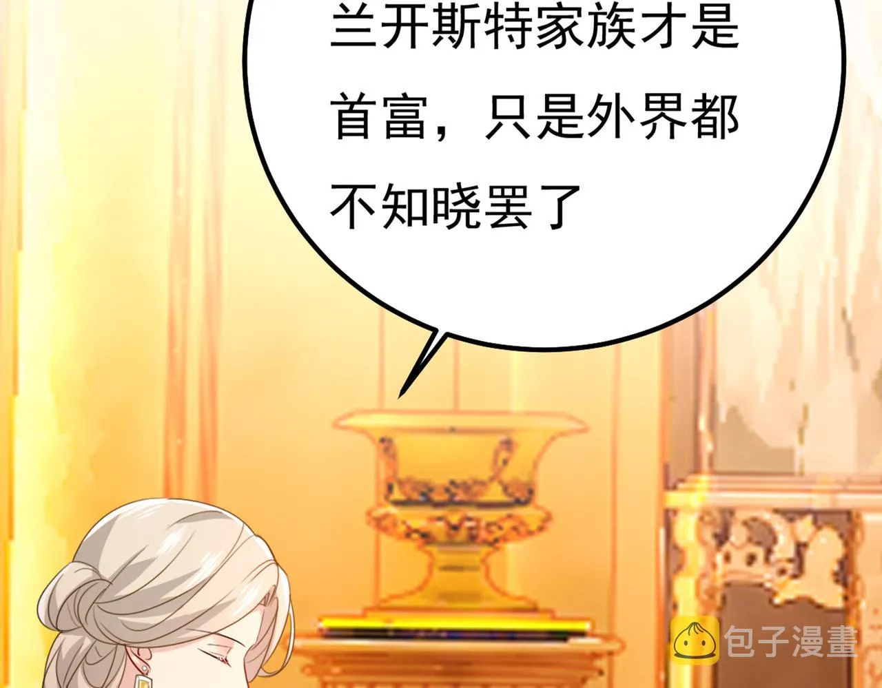 第358话 你值多少钱？ 第71页