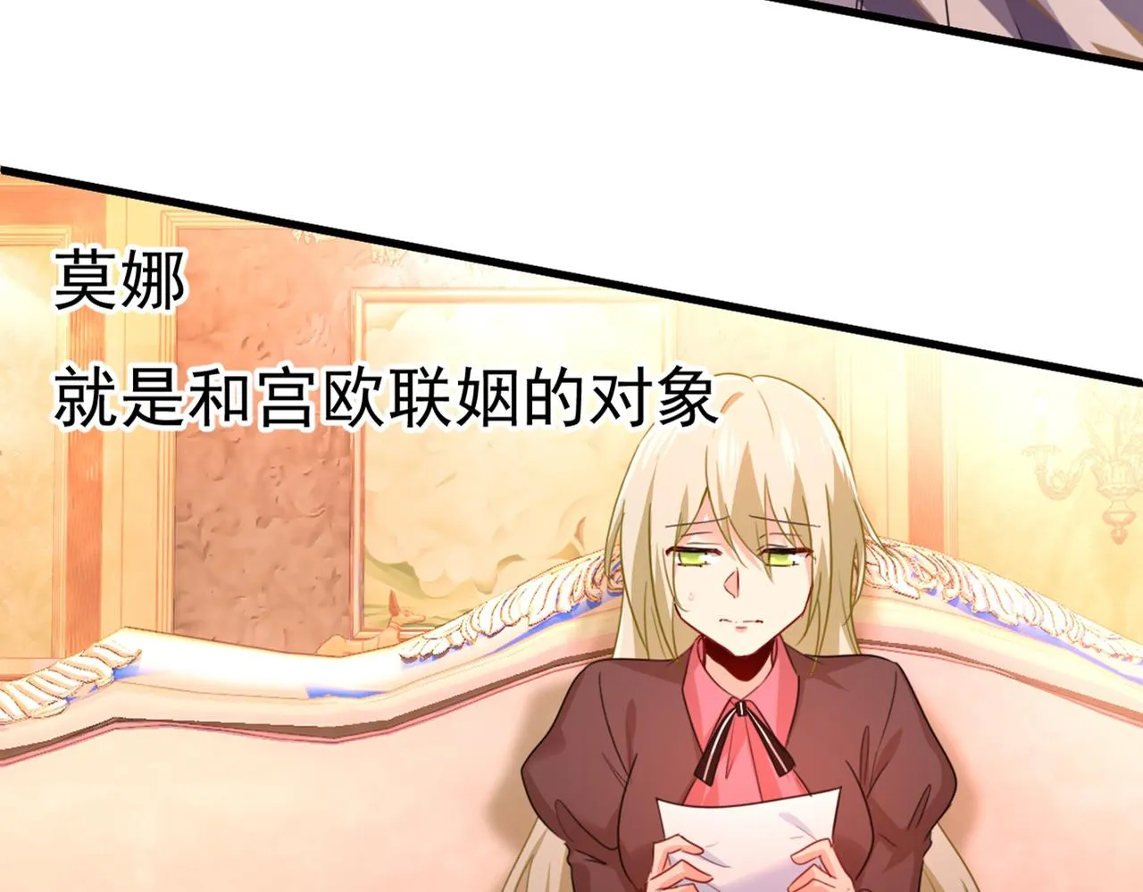 第358话 你值多少钱？ 第74页