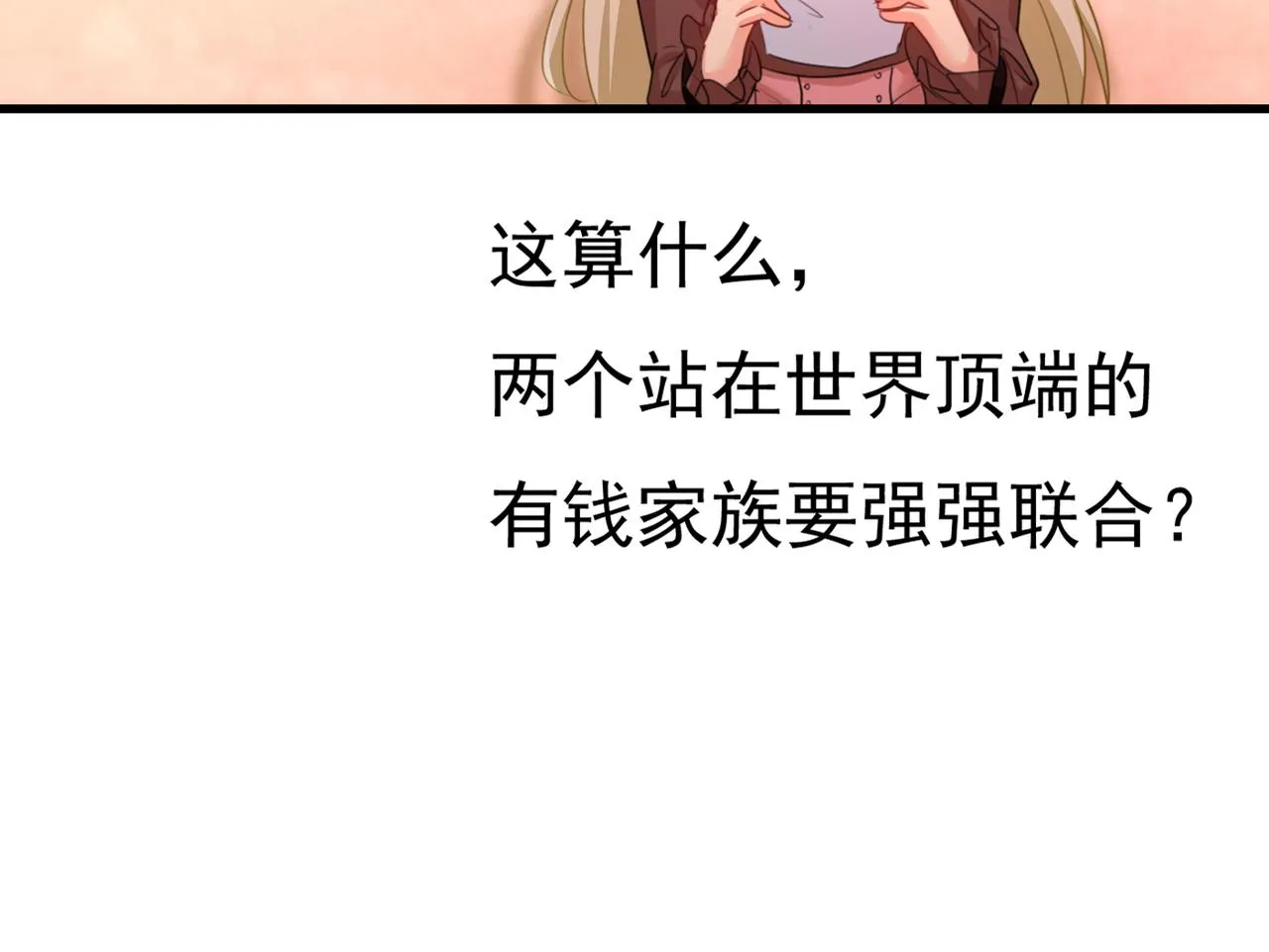 第358话 你值多少钱？ 第75页