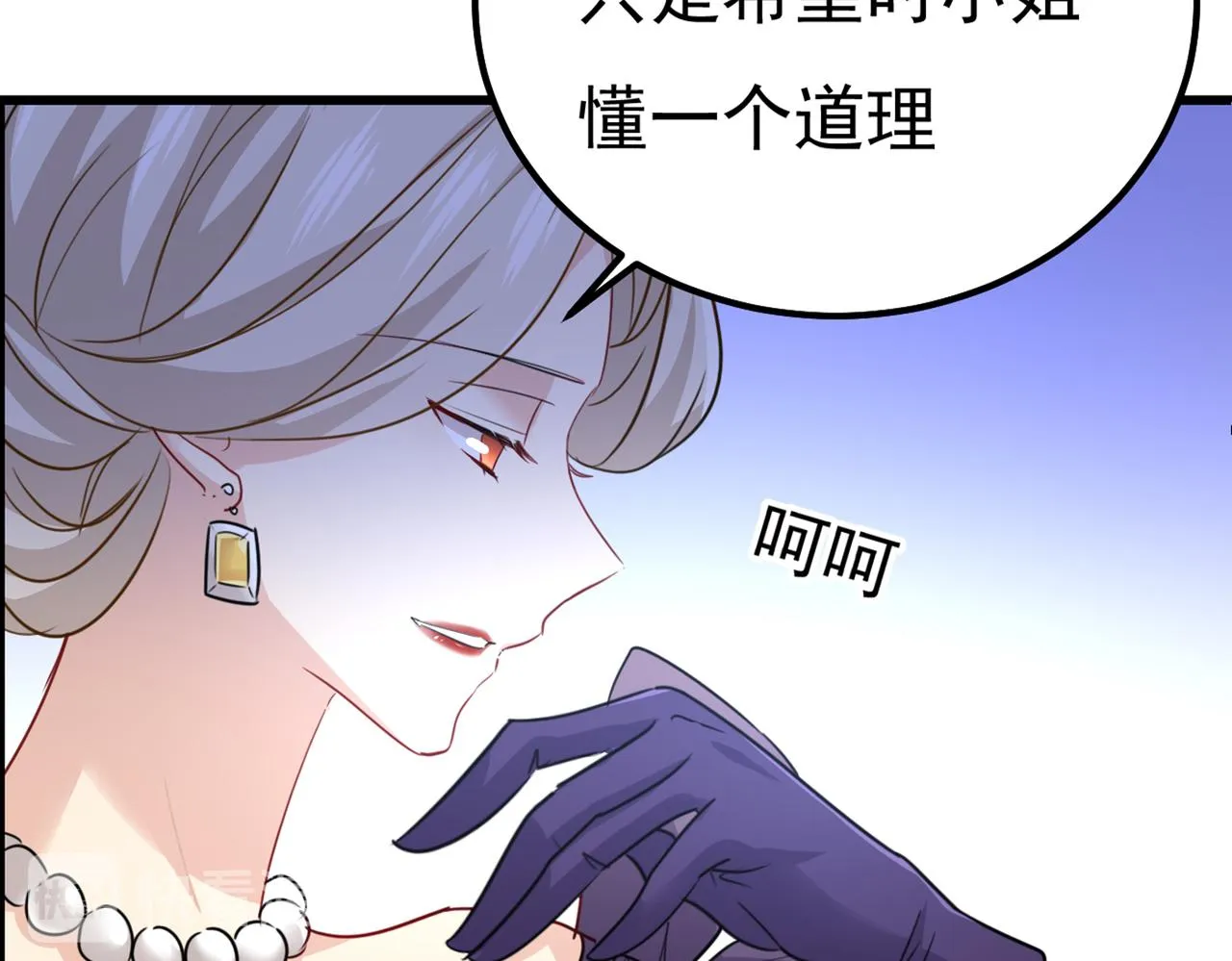 第358话 你值多少钱？ 第77页