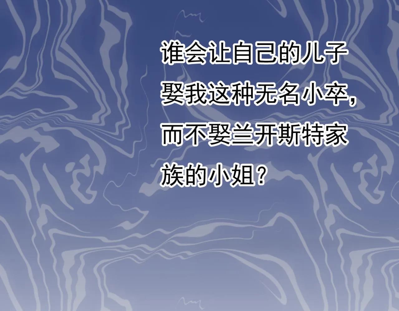 第358话 你值多少钱？ 第82页