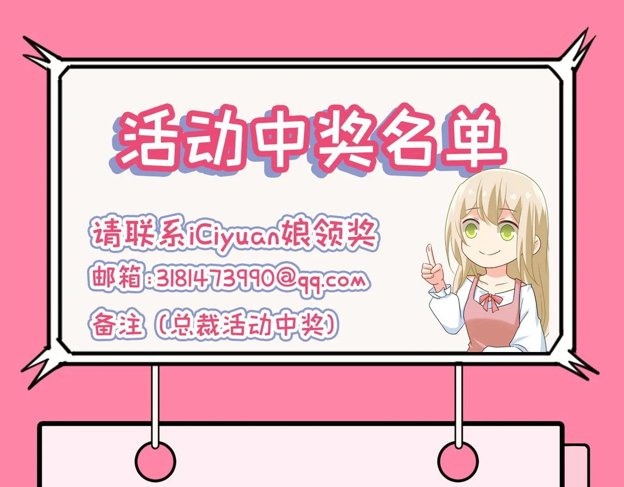 第358话 你值多少钱？ 第94页