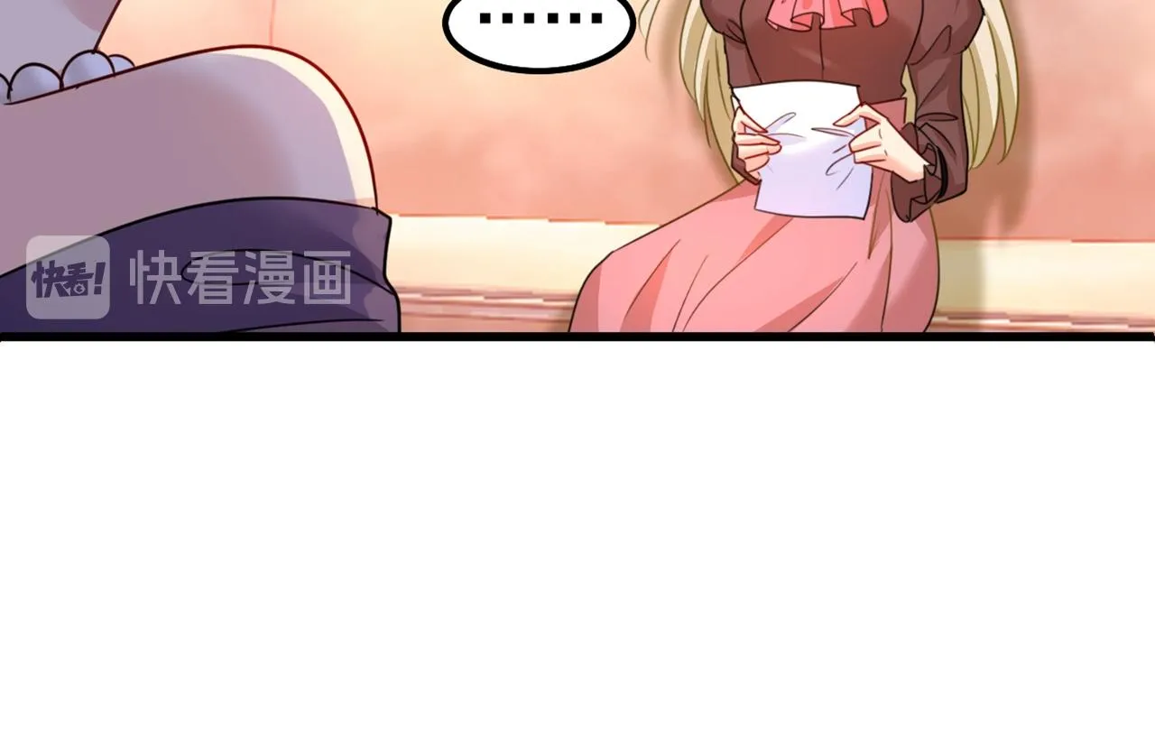 第359话 你配得上宫欧吗？ 第12页