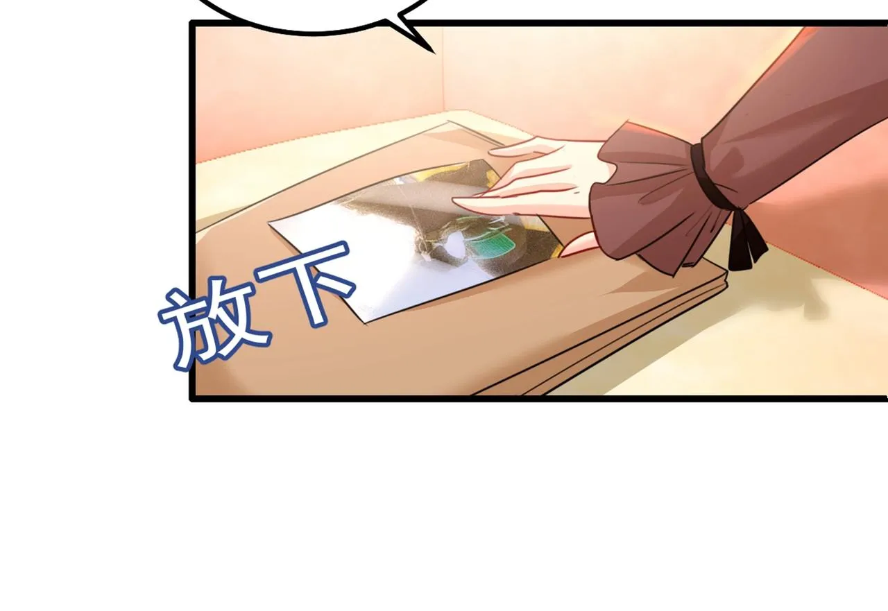 第359话 你配得上宫欧吗？ 第18页