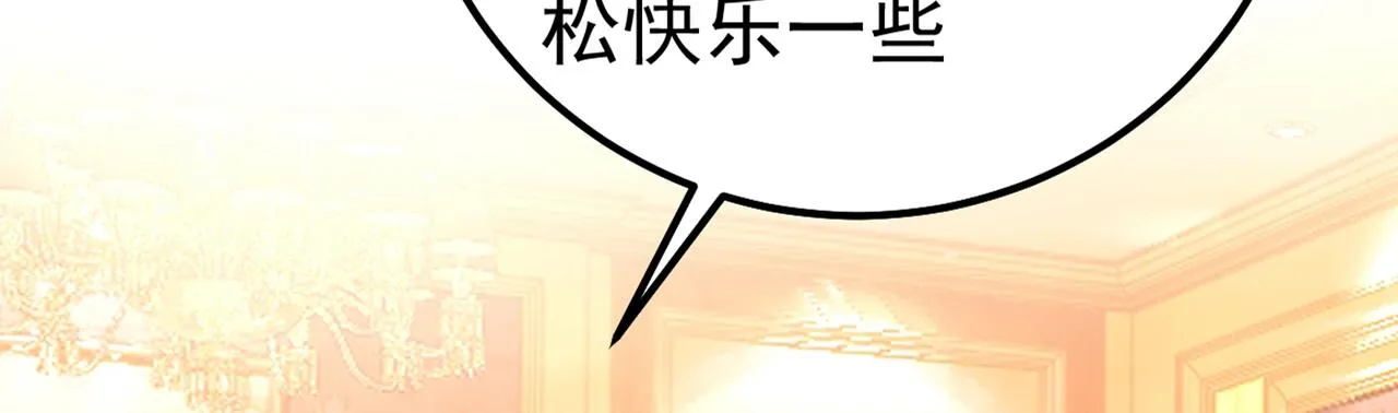第359话 你配得上宫欧吗？ 第36页