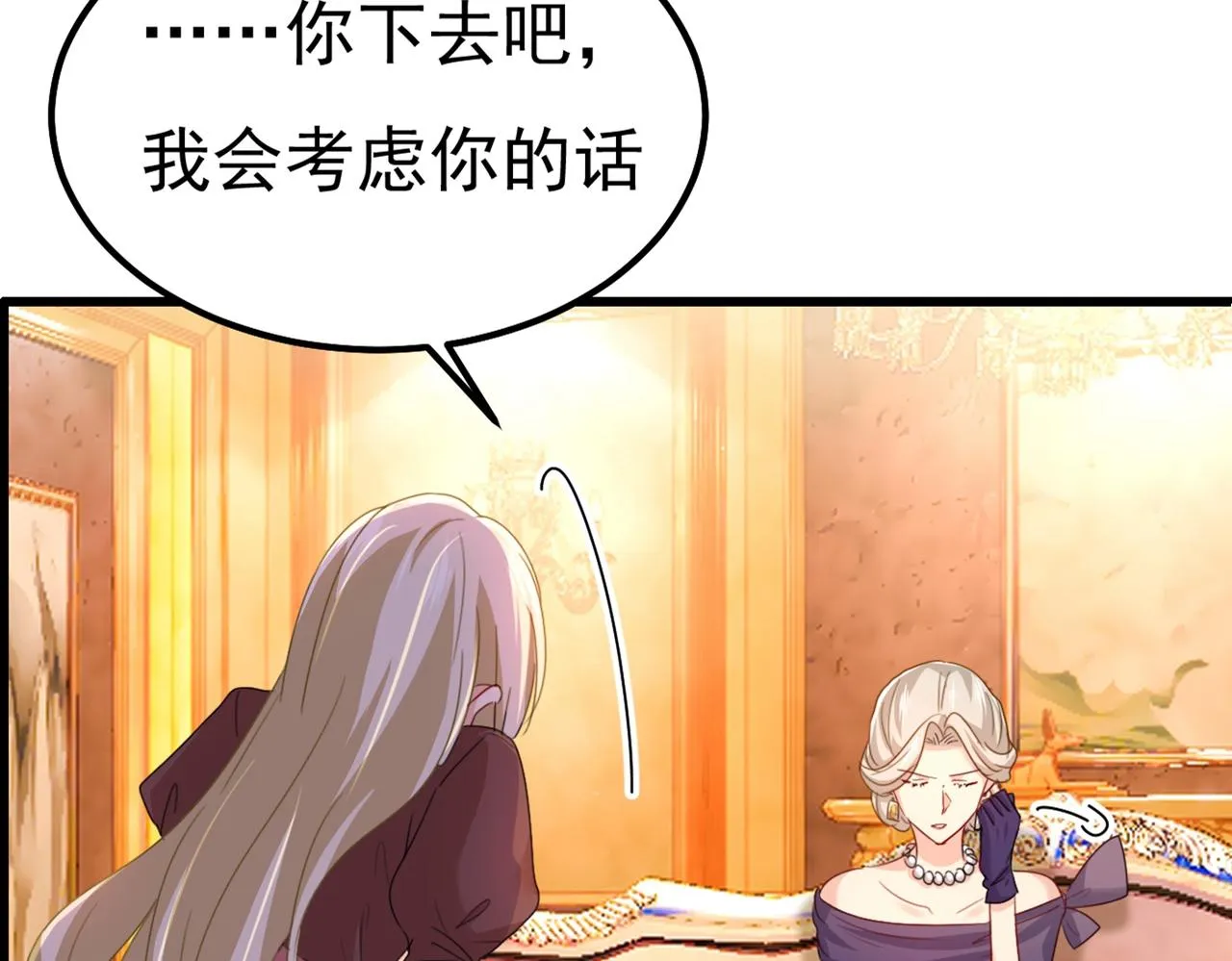 第359话 你配得上宫欧吗？ 第49页
