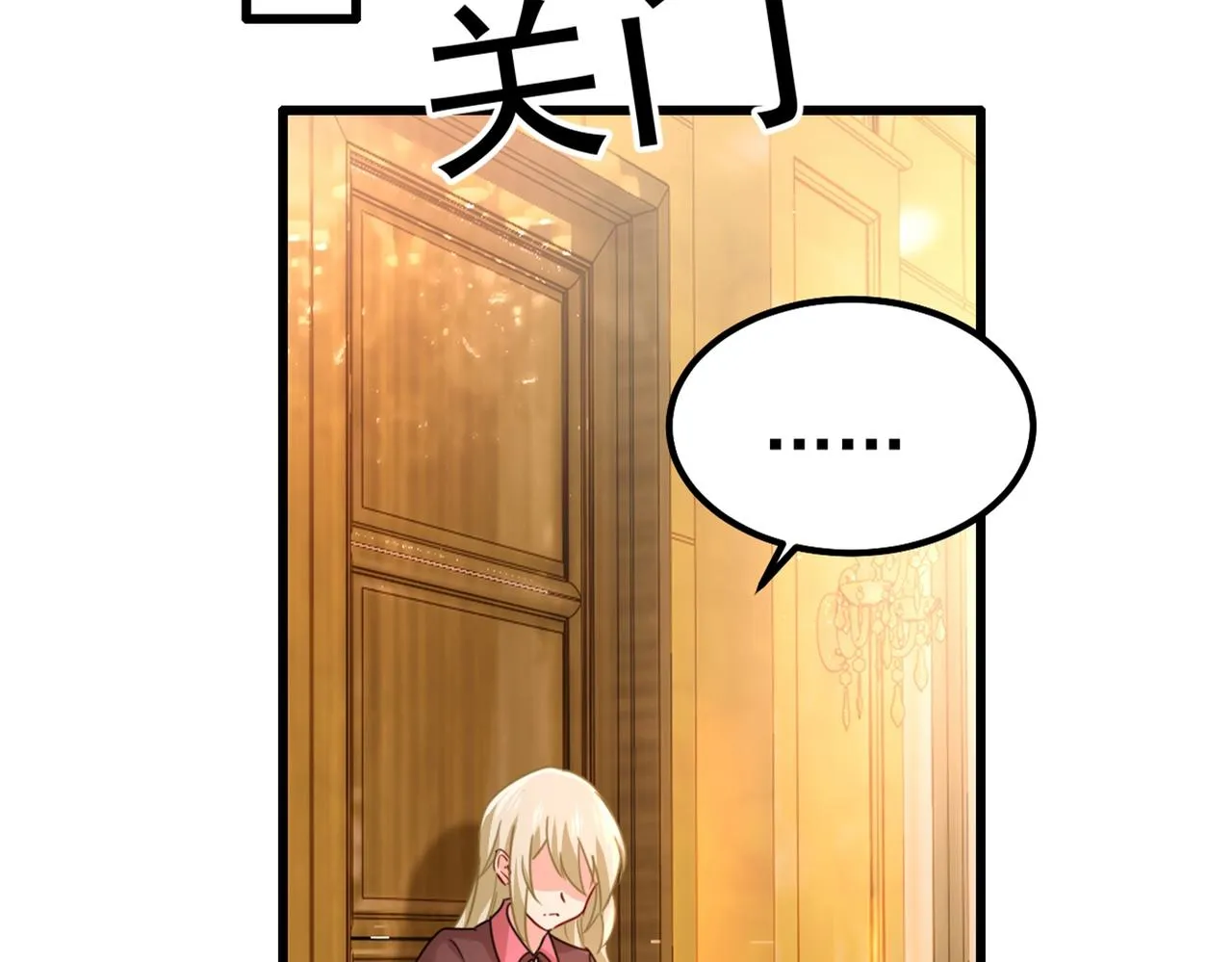 第359话 你配得上宫欧吗？ 第62页