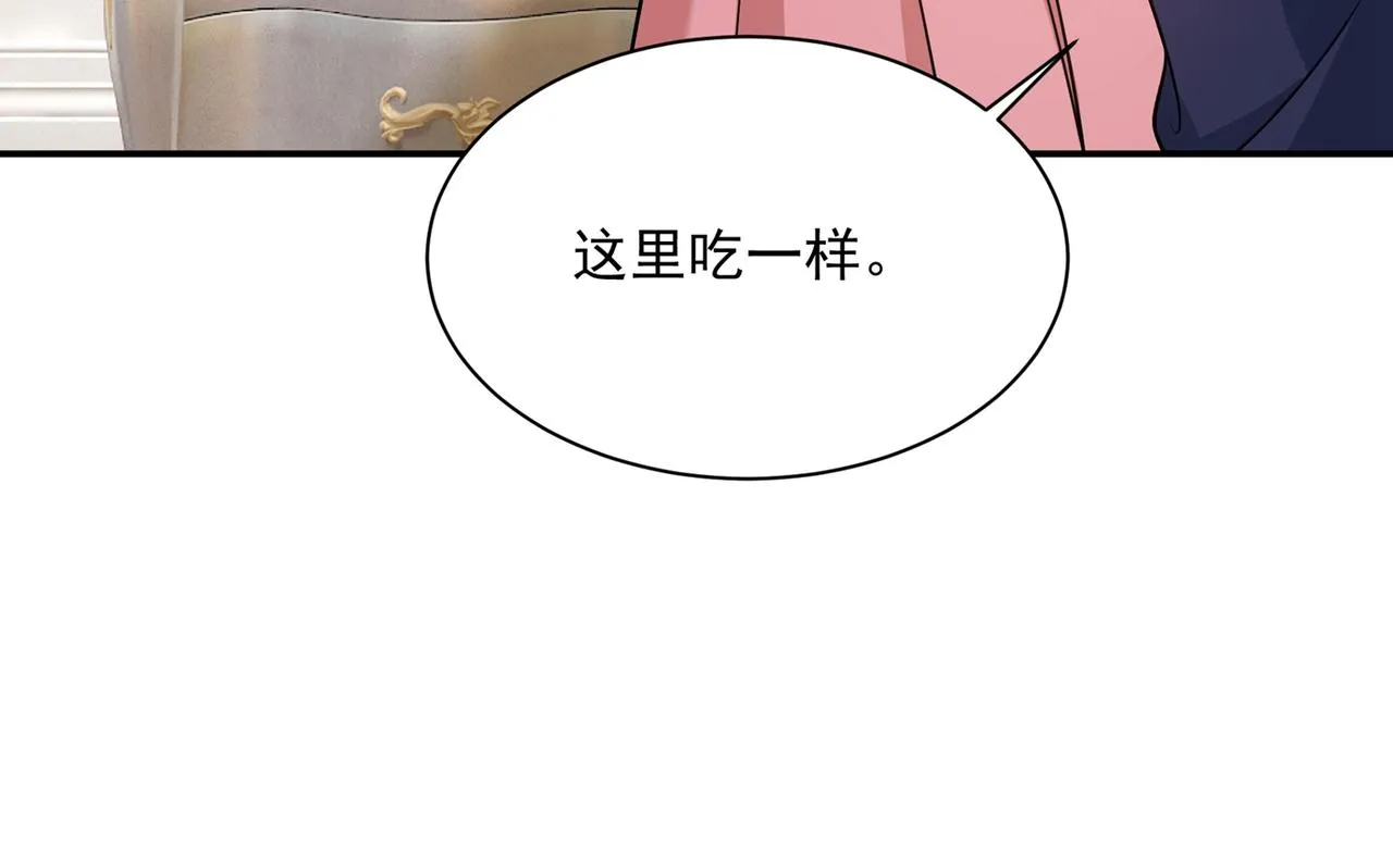 第359话 你配得上宫欧吗？ 第92页