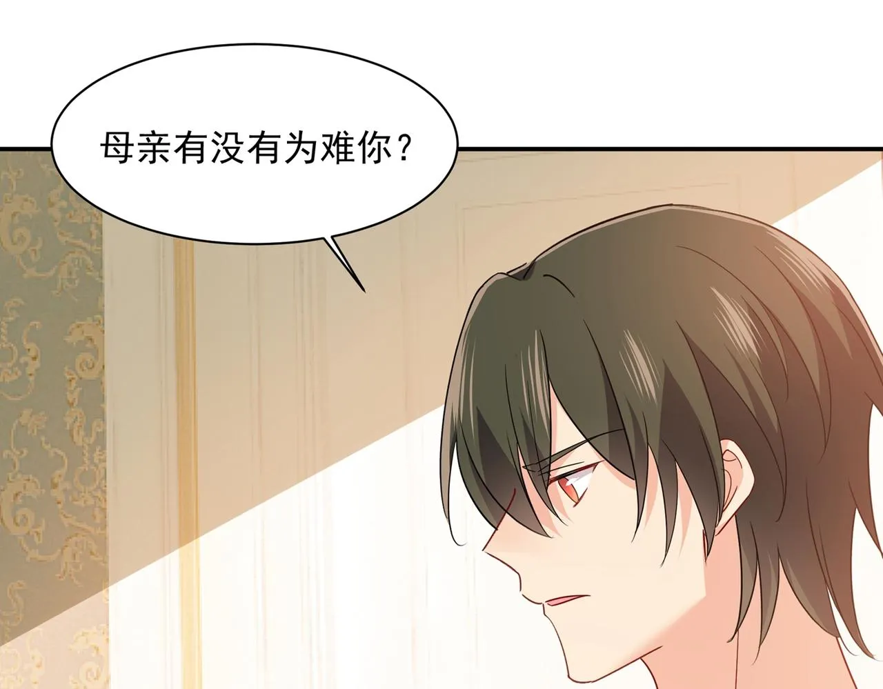 第359话 你配得上宫欧吗？ 第96页