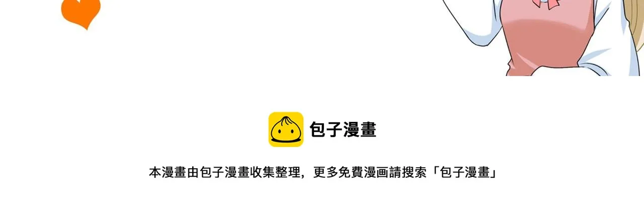 第359话 你配得上宫欧吗？ 第113页