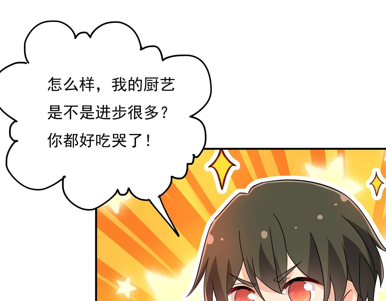第360话 最爱的人是宫欧~ 第35页
