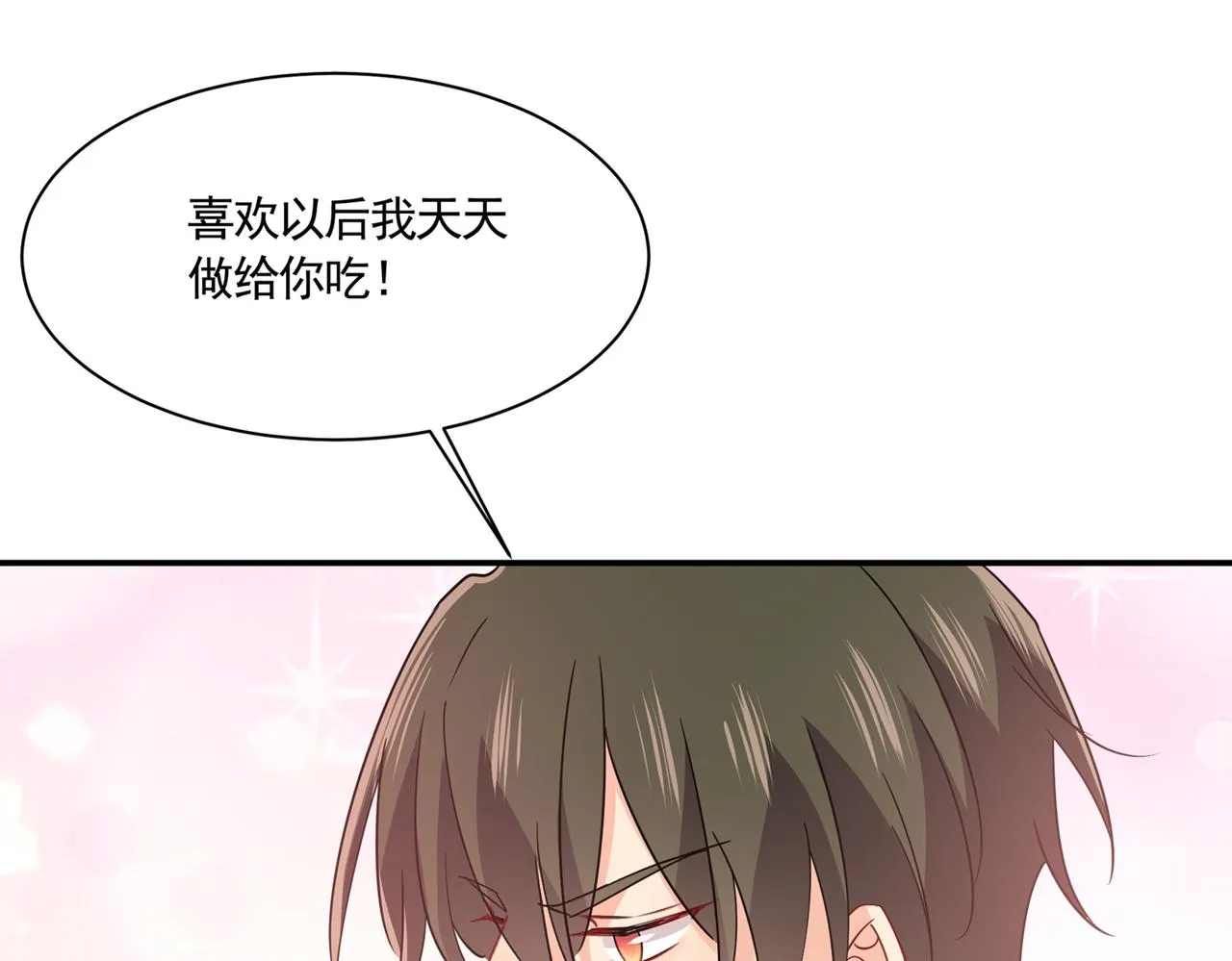 第360话 最爱的人是宫欧~ 第39页