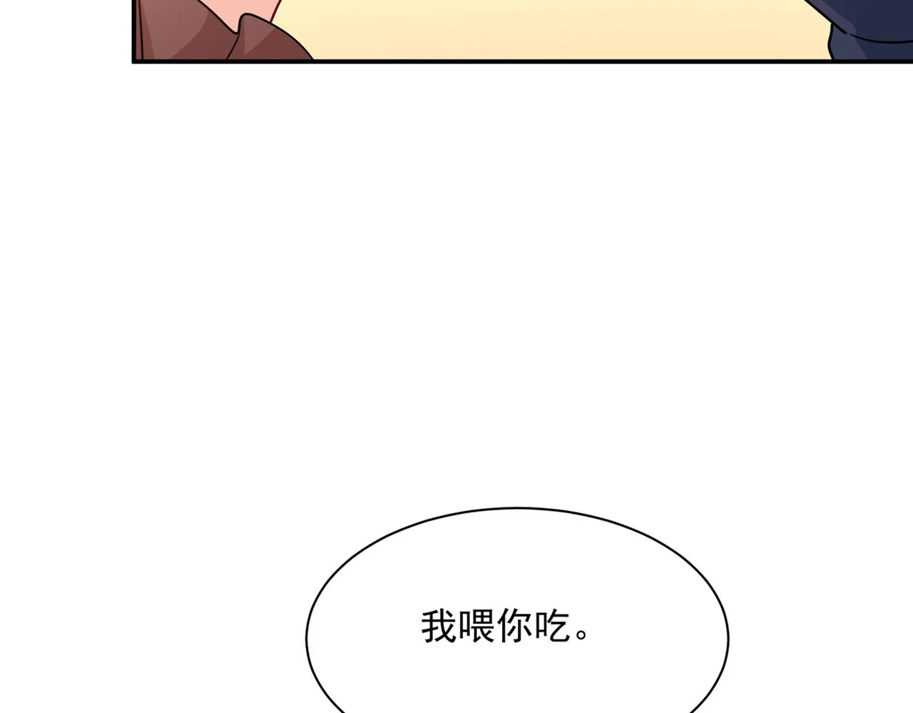 第360话 最爱的人是宫欧~ 第43页