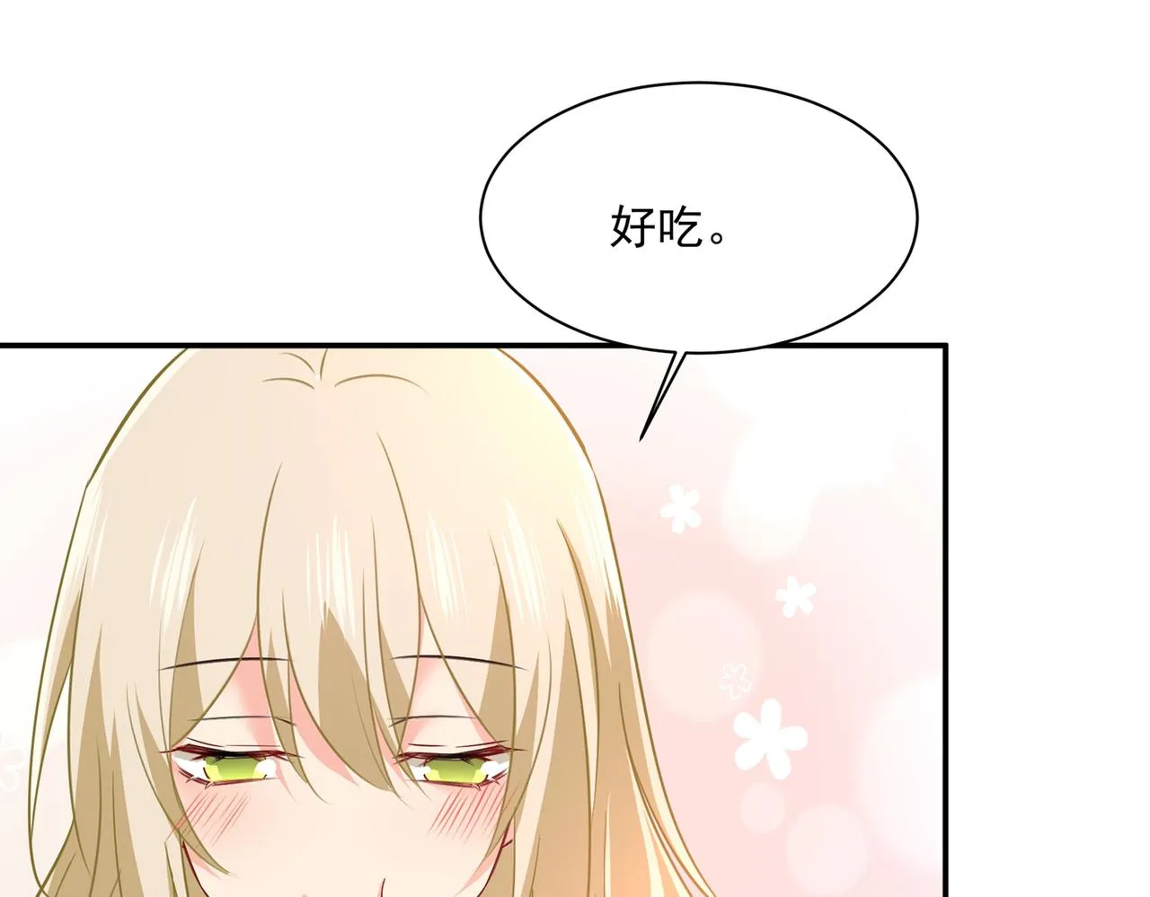 第360话 最爱的人是宫欧~ 第53页