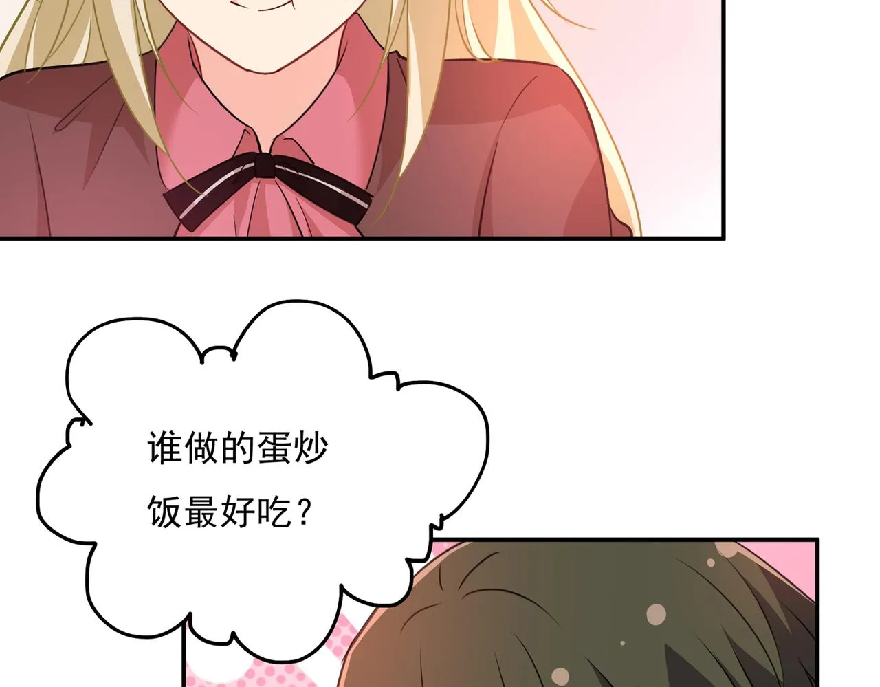 第360话 最爱的人是宫欧~ 第54页