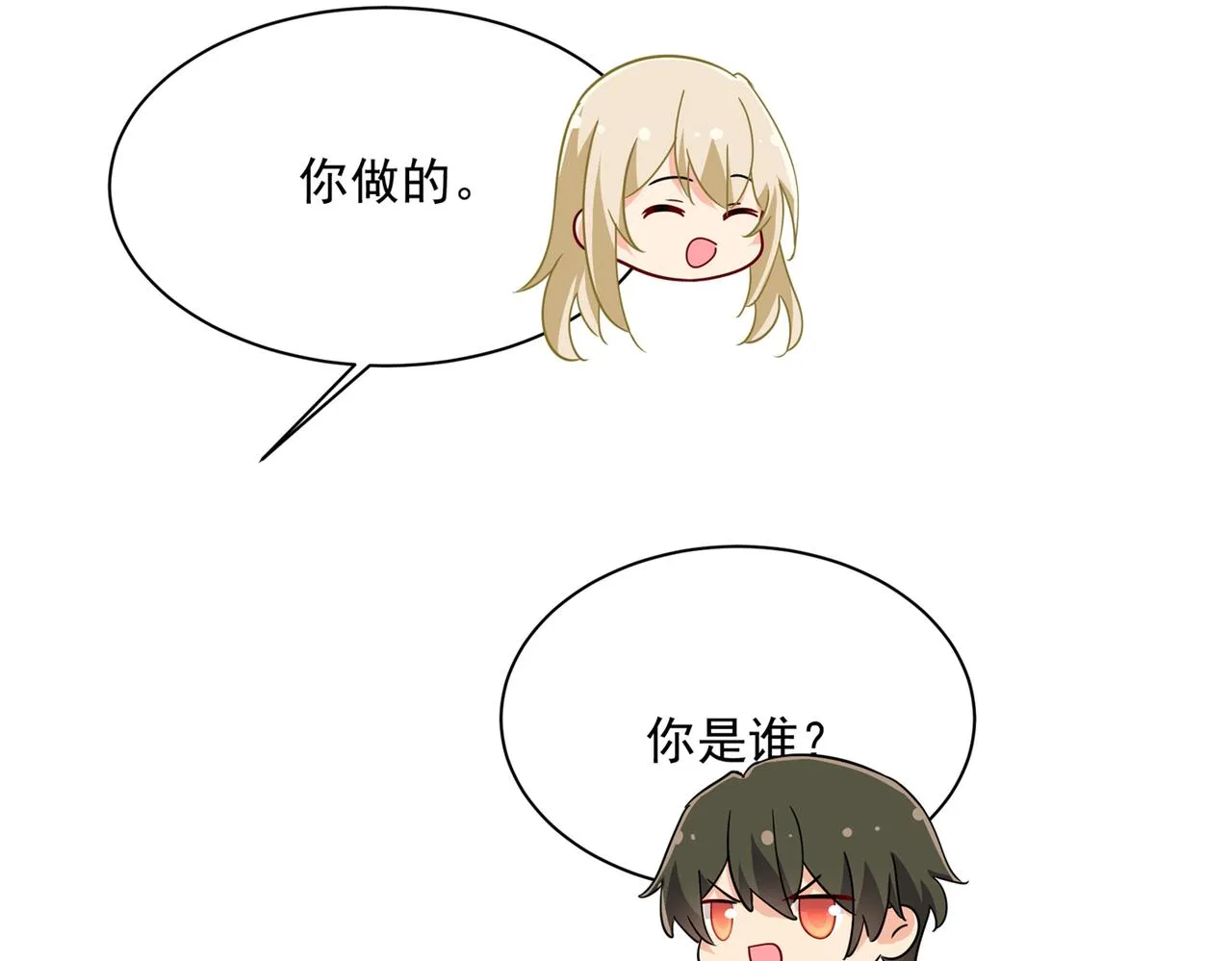 第360话 最爱的人是宫欧~ 第56页