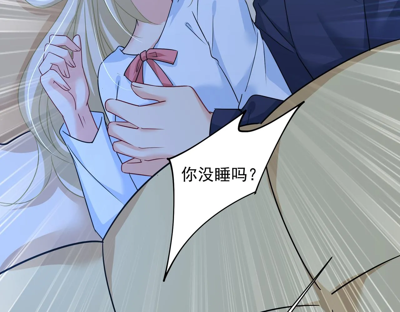 第360话 最爱的人是宫欧~ 第82页