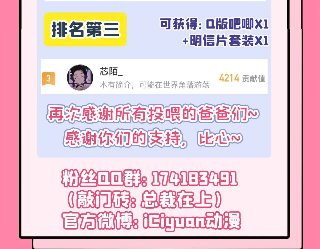 第360话 最爱的人是宫欧~ 第86页
