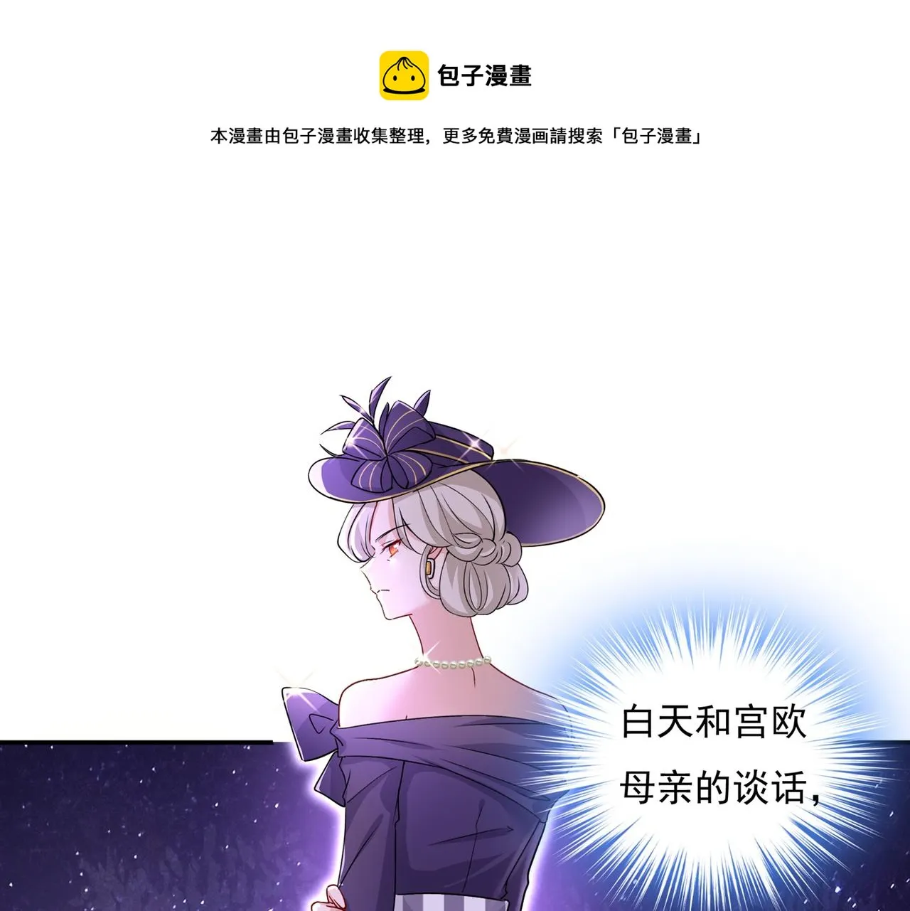 第361话 一起去看星星 第1页