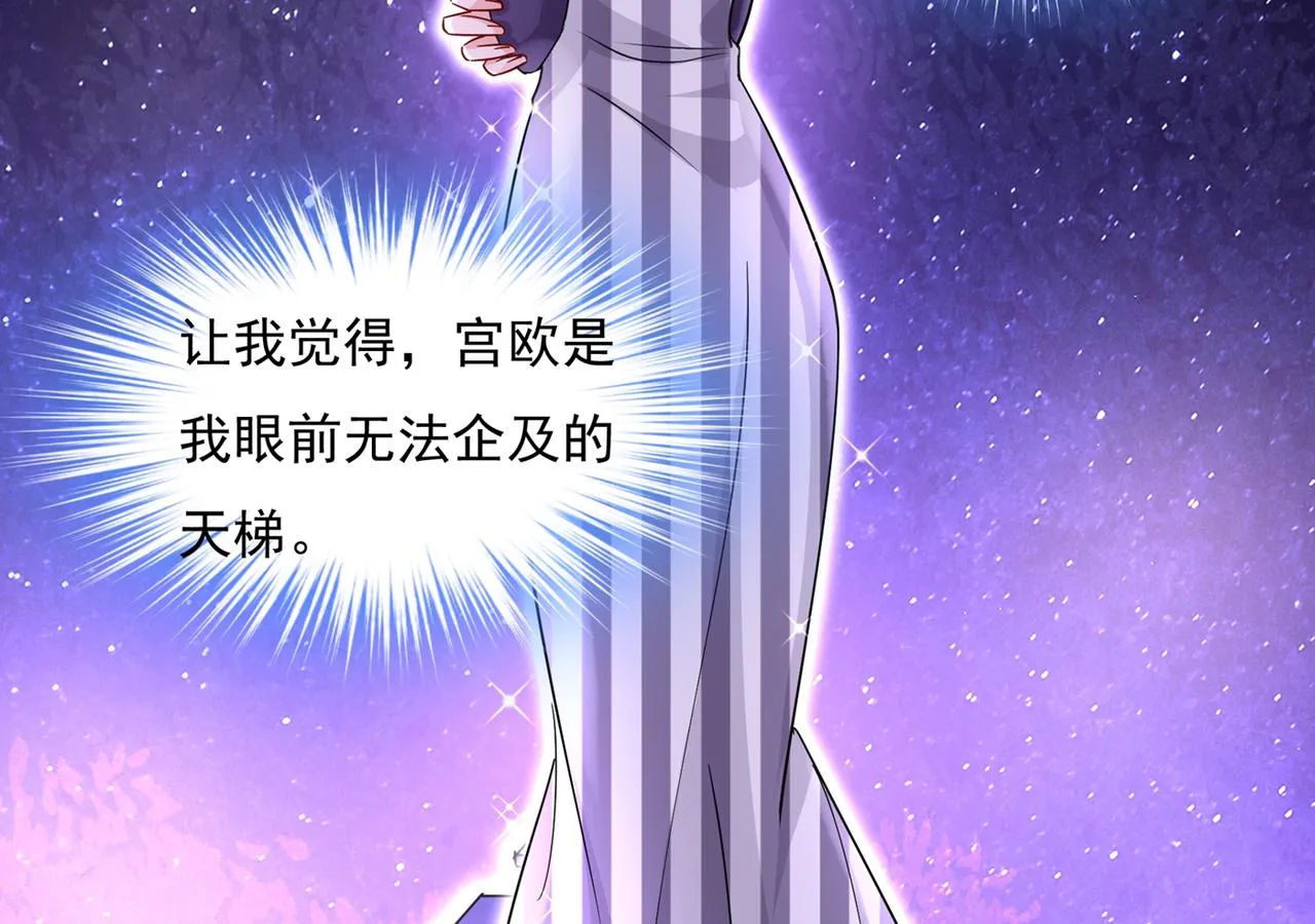 第361话 一起去看星星 第2页