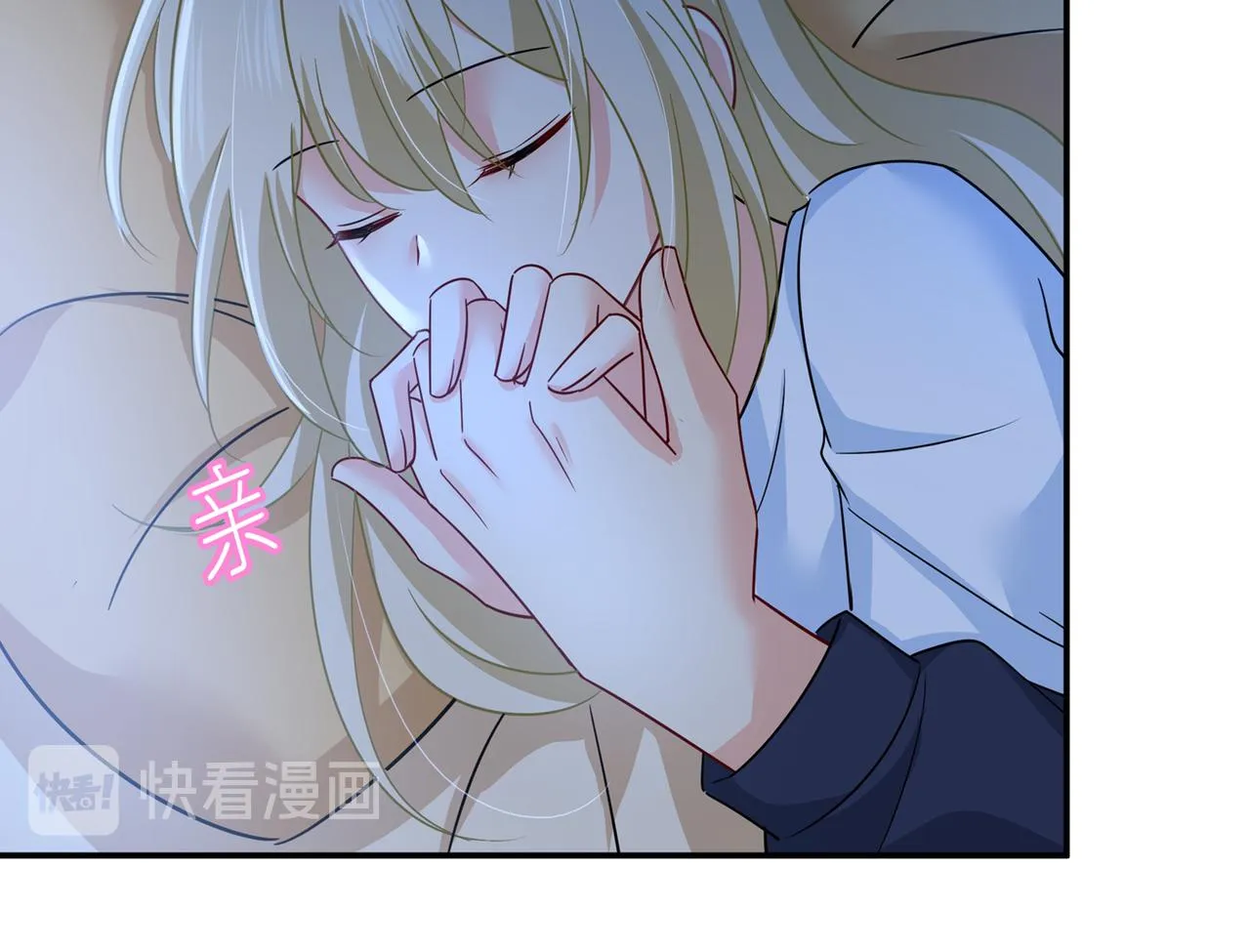 第361话 一起去看星星 第6页