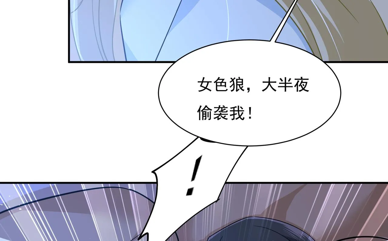 第361话 一起去看星星 第8页