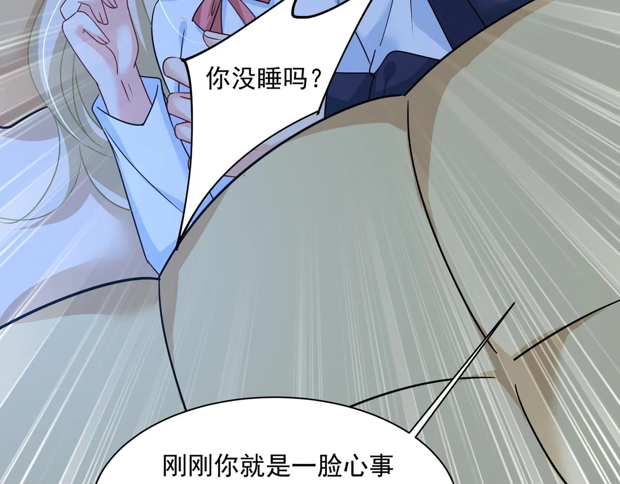 第361话 一起去看星星 第10页