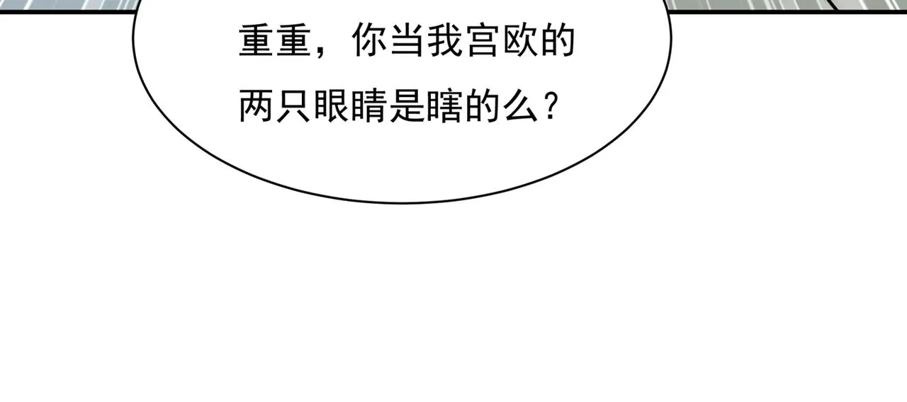 第361话 一起去看星星 第11页
