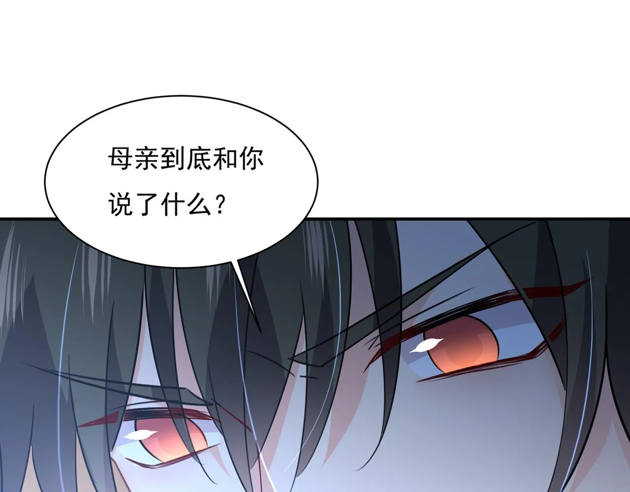 第361话 一起去看星星 第12页