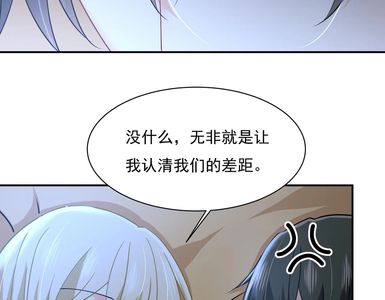 第361话 一起去看星星 第13页