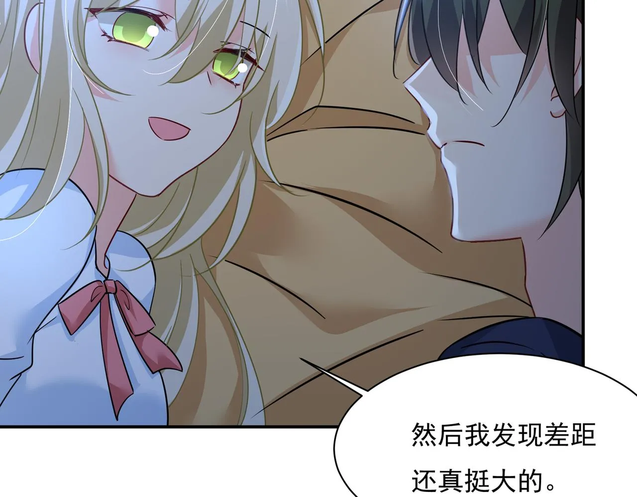 第361话 一起去看星星 第14页